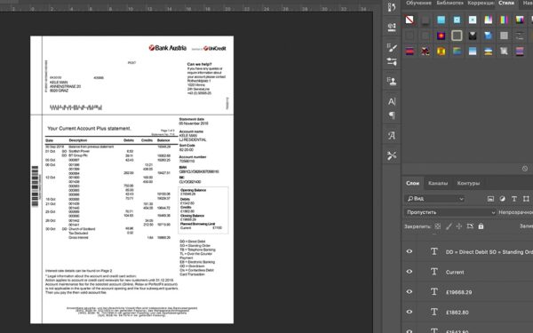Austria Bank Statement psd template