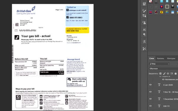 British Gas Utility Bill psd template