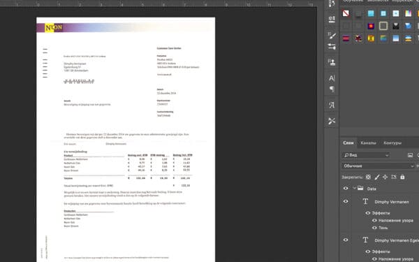 bill_nld Nuon NLD Utility Bill psd template