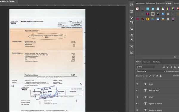 Canada Bell Utility Bill psd template