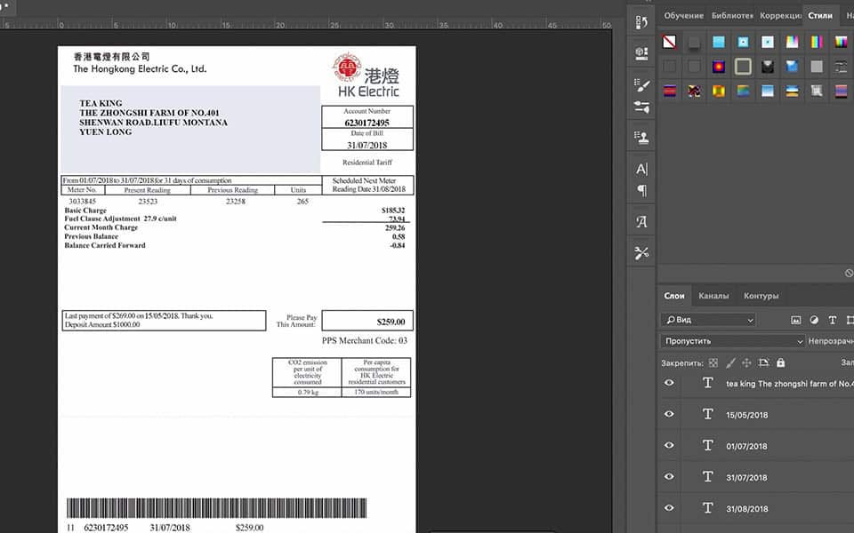 china China HKelectric Utility Bill psd template