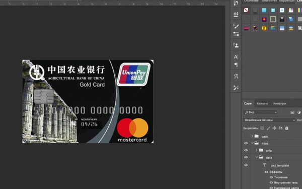 chinabank Argicultural Bank psd template