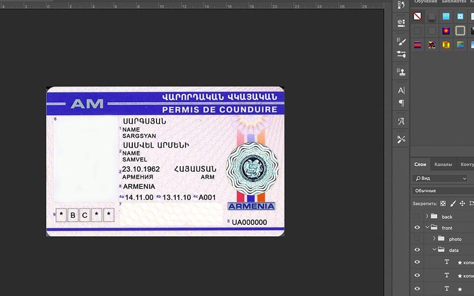 dl_arm Armenia driver license Psd Template