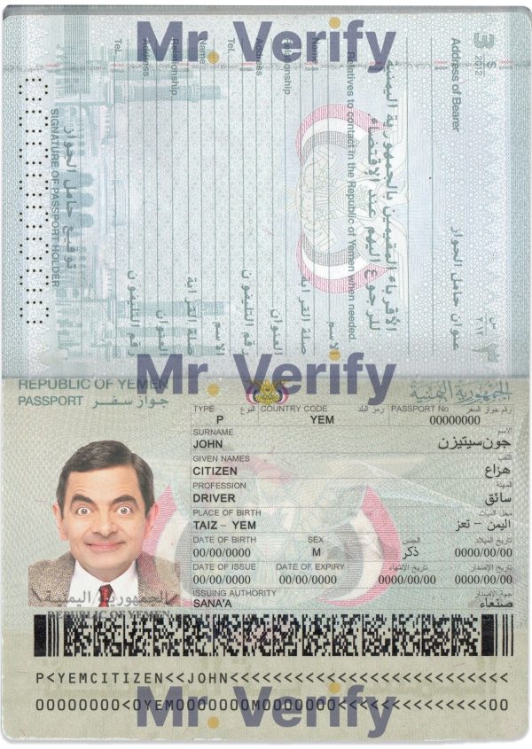 Editable Yemen Passport PSD Template