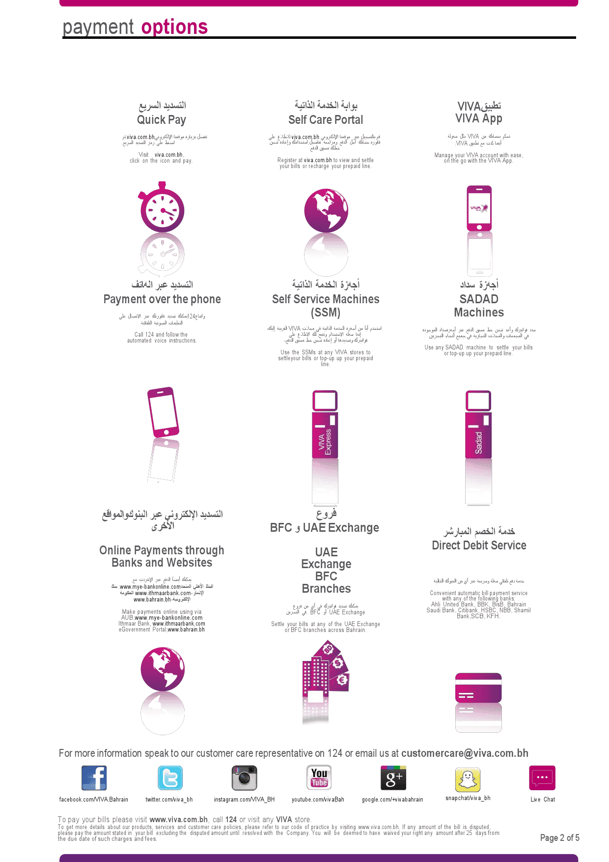 Bahrain-Viva-my-bill-1.png Bahrain Viva my utility bill Word and PDF template, 5 pages - Image 2