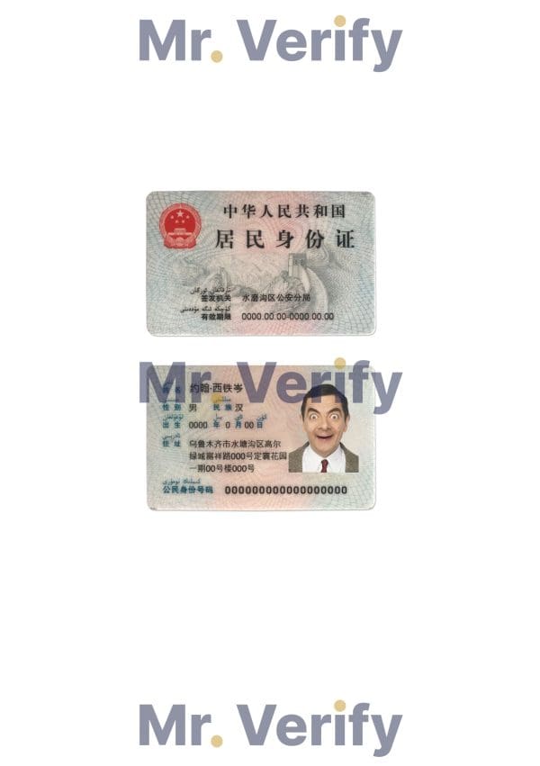 Fully Customizable China ID Card PSD Template
