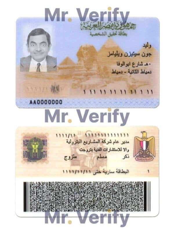 Egypt ID template in PSD format, fully editable