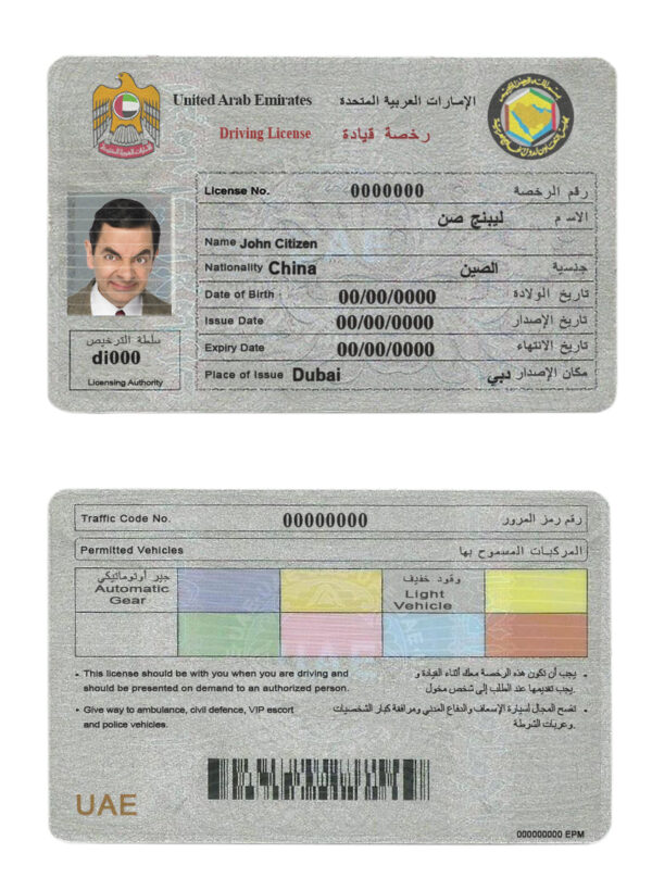 Fake UAE (United Arab Emirates) Driver License Template Editable UAE (United Arab Emirates) Driver License Template | PSD Layer-Based