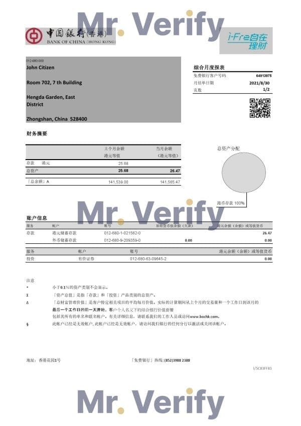Hong-Kong-Bank-of-China-Hong-Kong.jpg Hong Kong Bank of China (Hong Kong) bank statement easy to fill template in Excel and PDF format
