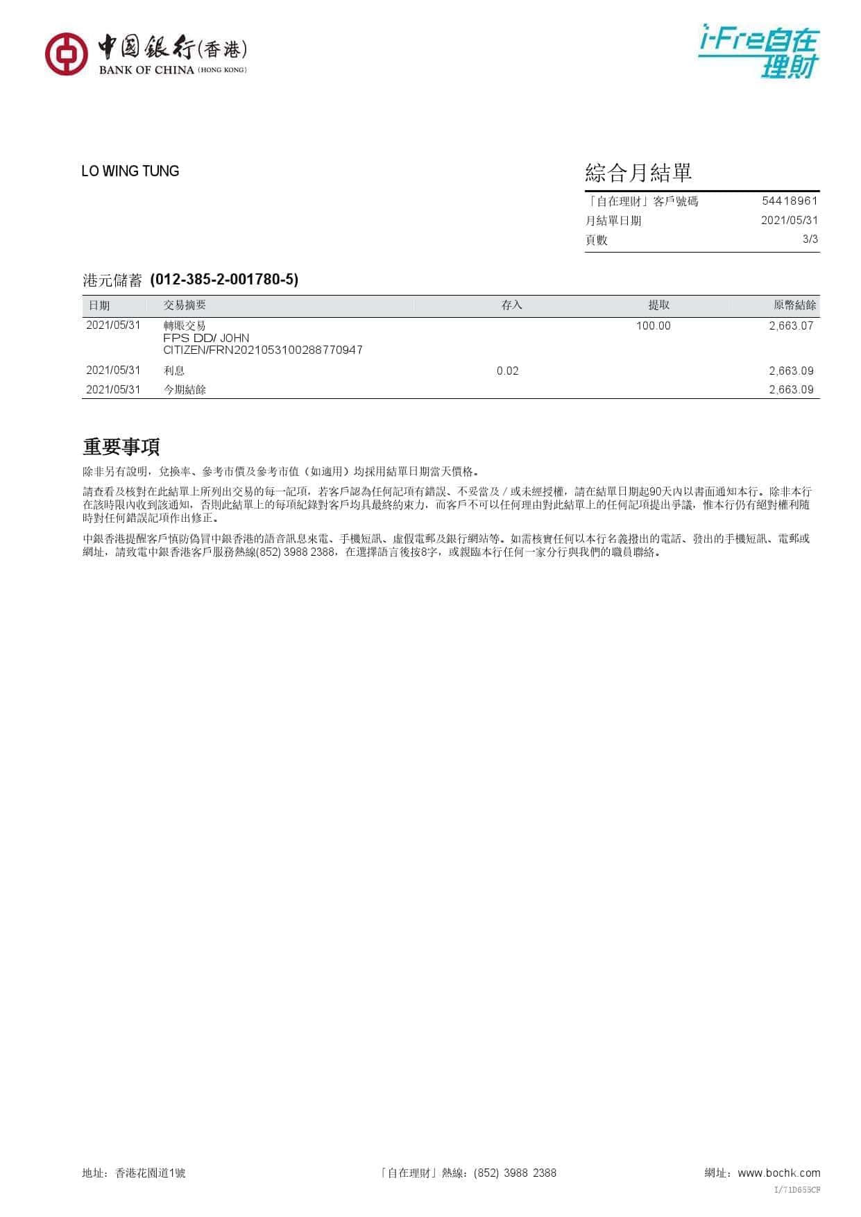 Hong-Kong-Bank-of-China-Hong-Kong-bank-statement-template-in-Word-and-PDF-format-3-pages-3-1.jpg Hong Kong Bank of China (Hong Kong) bank statement template in Word and PDF format (3 pages) - Image 3