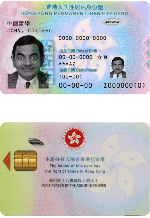 ID-Hong-Kong-template