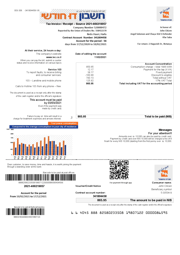Israel-Electric-Corporation-word.png Israel Electric Corporation utility bill template in Word and PDF format (.doc and .pdf), in Hebrew