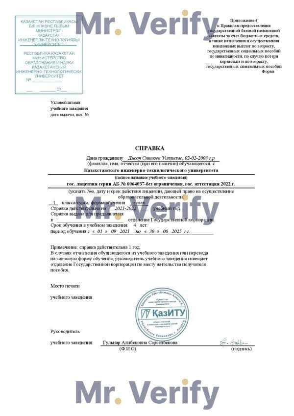 Kazakhstan Engineering and Technology University Word and PDF reference template Kazakhstan Engineering and Technology University Word and PDF reference template