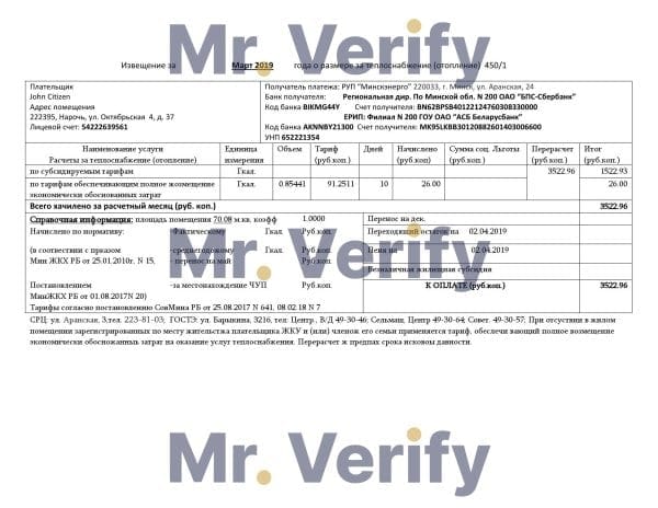Minsk-energoX.jpg Belarus Minsk energo utility bill template in Word and PDF format, fully editable