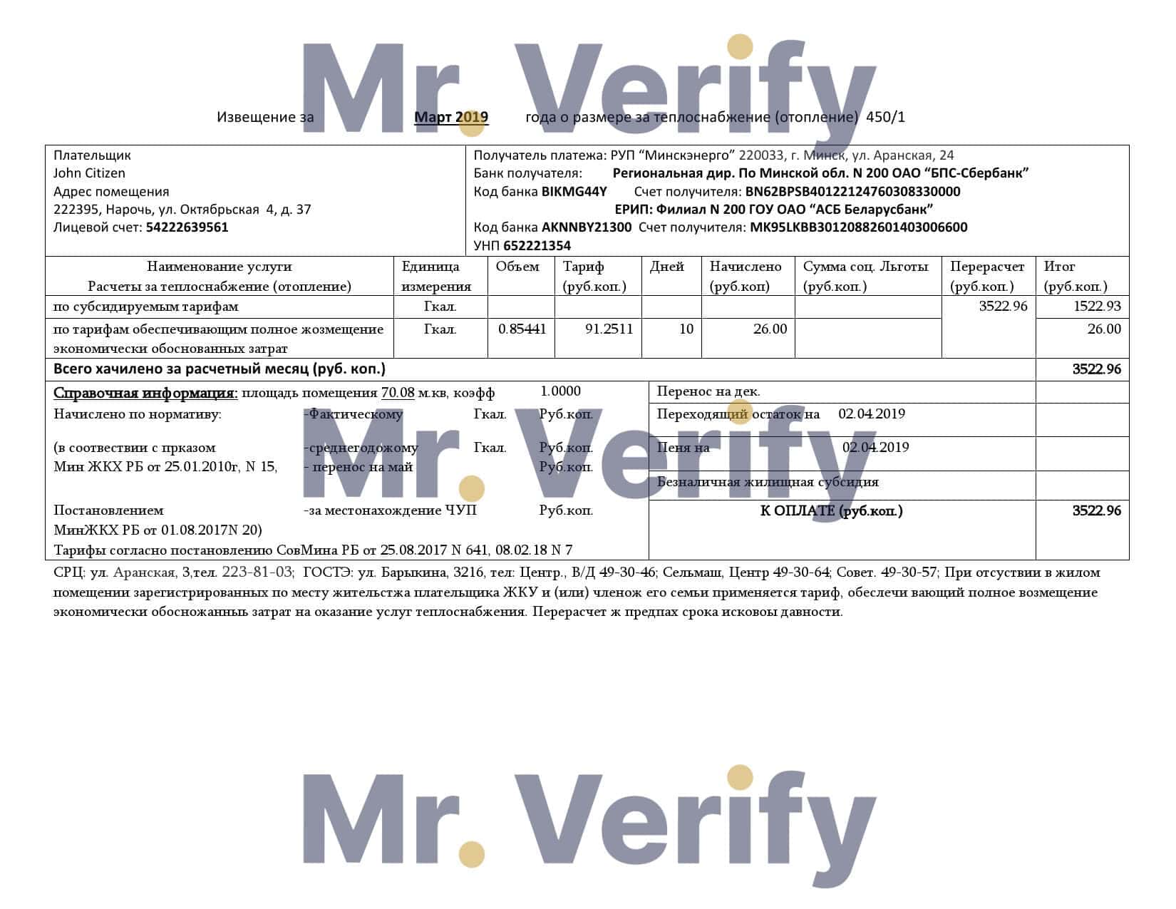 Minsk-energoX.jpg Belarus Minsk energo utility bill template in Word and PDF format, fully editable