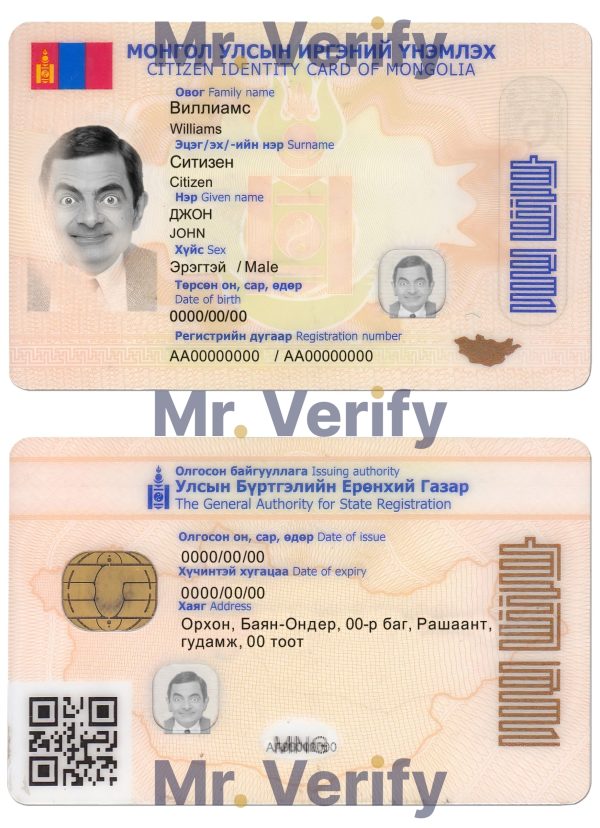 Mongolia ID card template in PSD format, fully editable