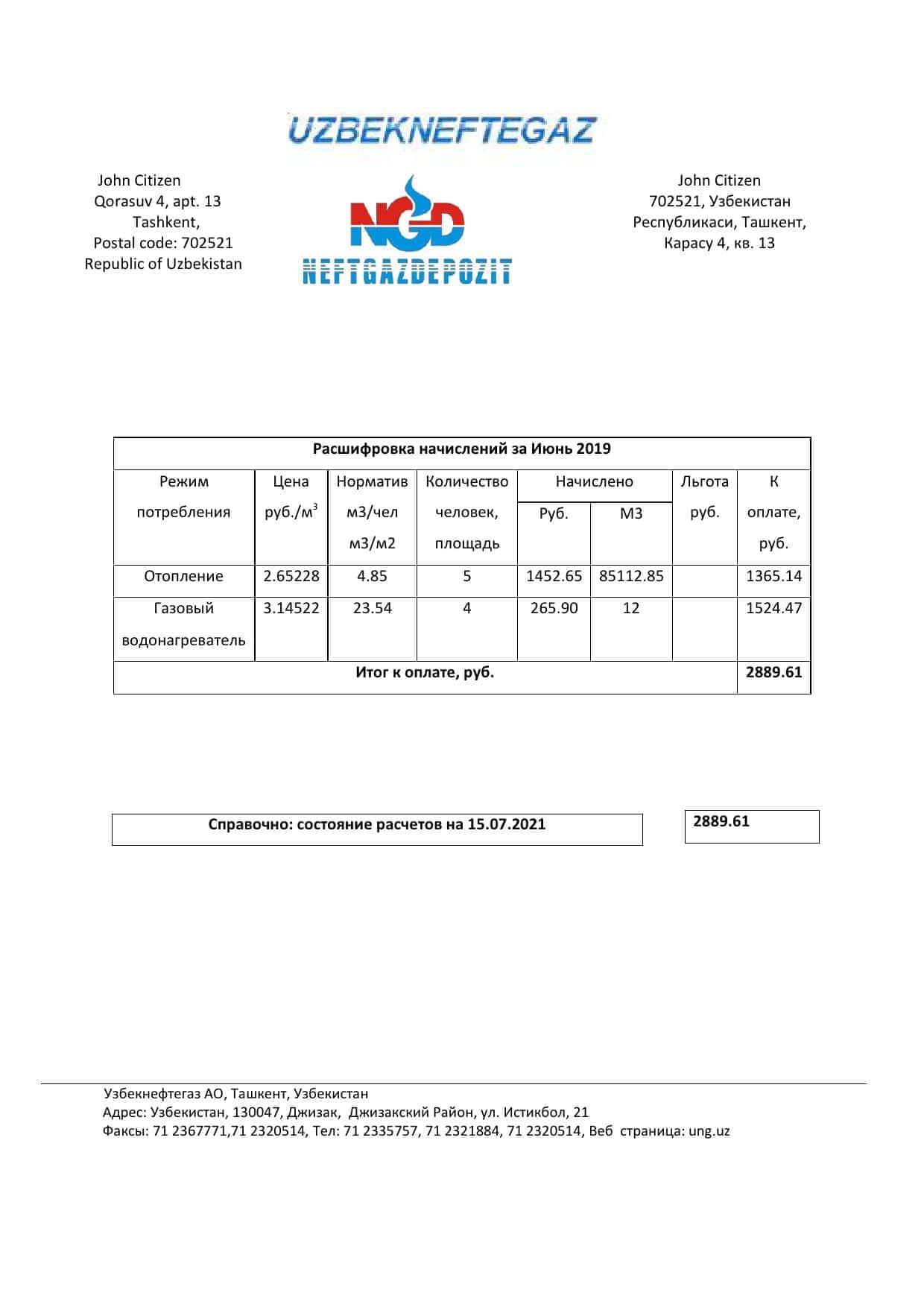 Neftgaz-doc.jpg Uzbekistan NeftGaz utility bill template in Word and PDF (.doc and .pdf) format, fully editable