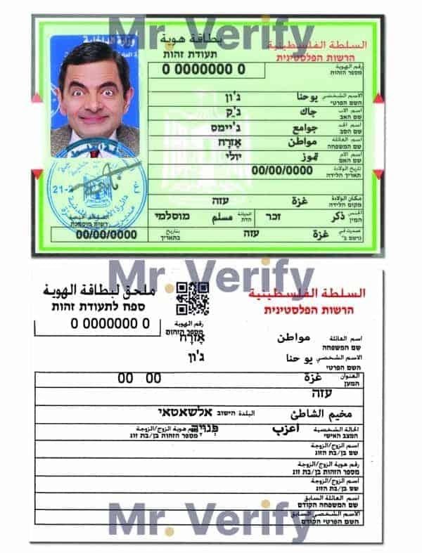 Palestine-ID.jpg Palestine ID template in PSD format, fully editable