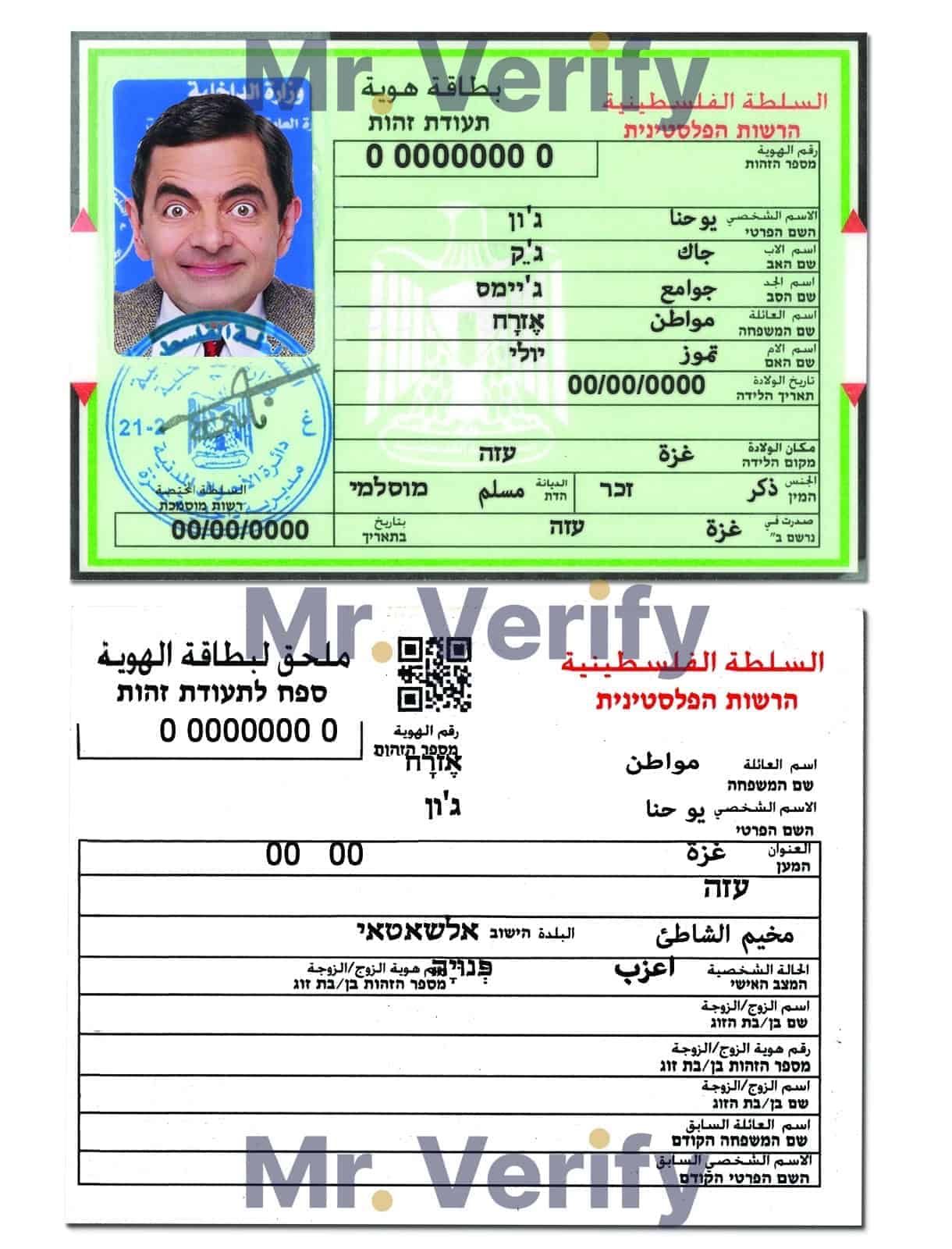 Palestine-ID.jpg Palestine ID template in PSD format, fully editable