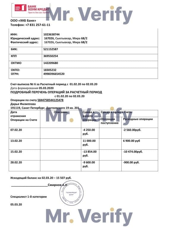 Russia-Home-Credit-bank-statement-template-in-Word-and-PDF-format-good-for-address-prove.jpg Russia Home Credit bank statement template in Word and PDF format, good for address prove