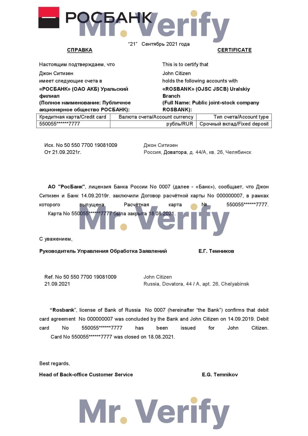 Russia Rosbank account closure reference letter template in Word and PDF format reference Russia Rosbank account closure reference letter template in Word and PDF format