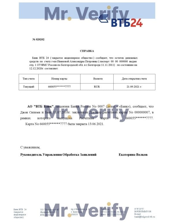 Russia VTB bank account closure reference letter template in Word and PDF format Russia VTB bank account closure reference letter template in Word and PDF format