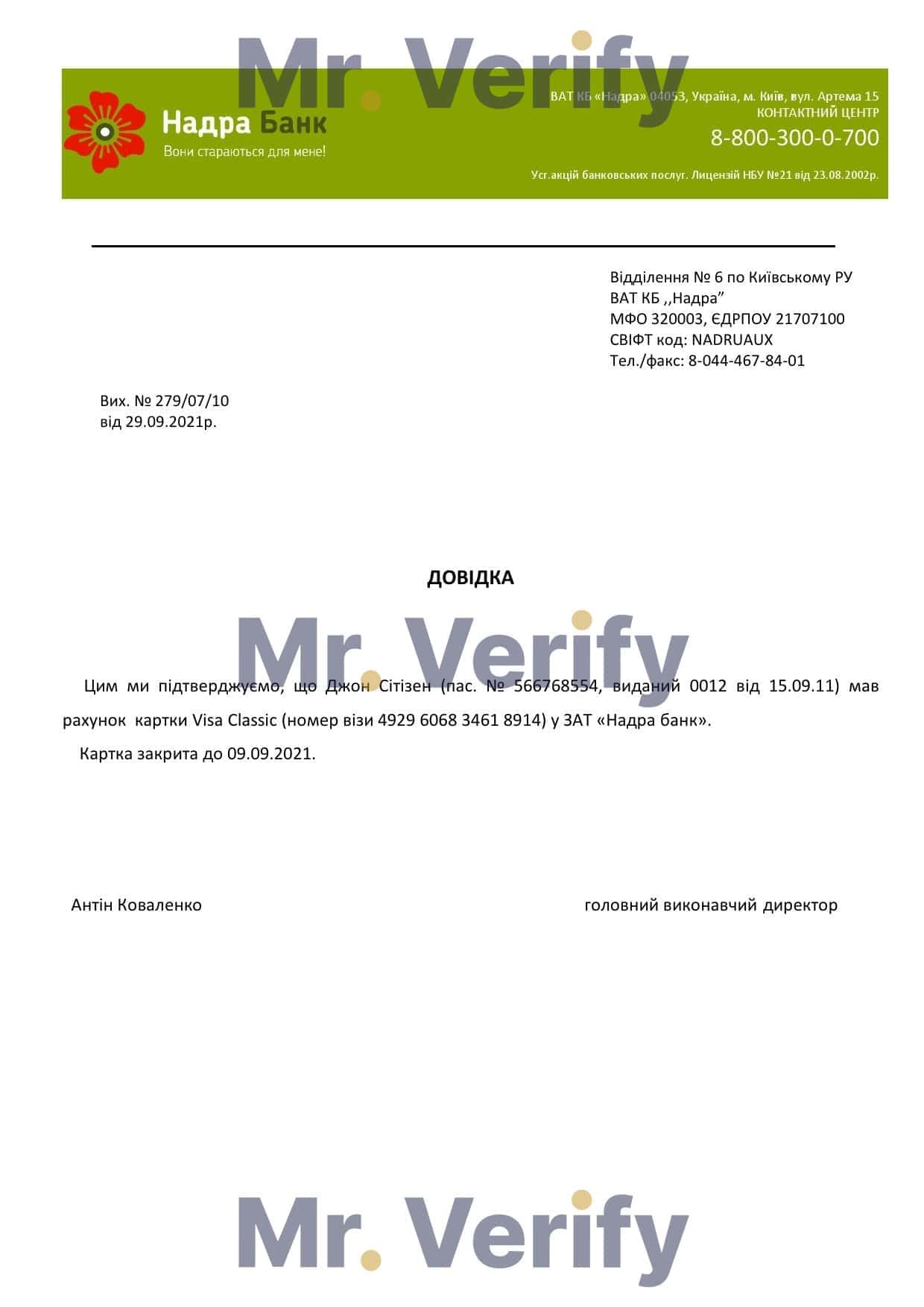 Ukraine Nadra bank account closure reference letter template in Word and PDF format Ukraine Nadra bank account closure reference letter template in Word and PDF format