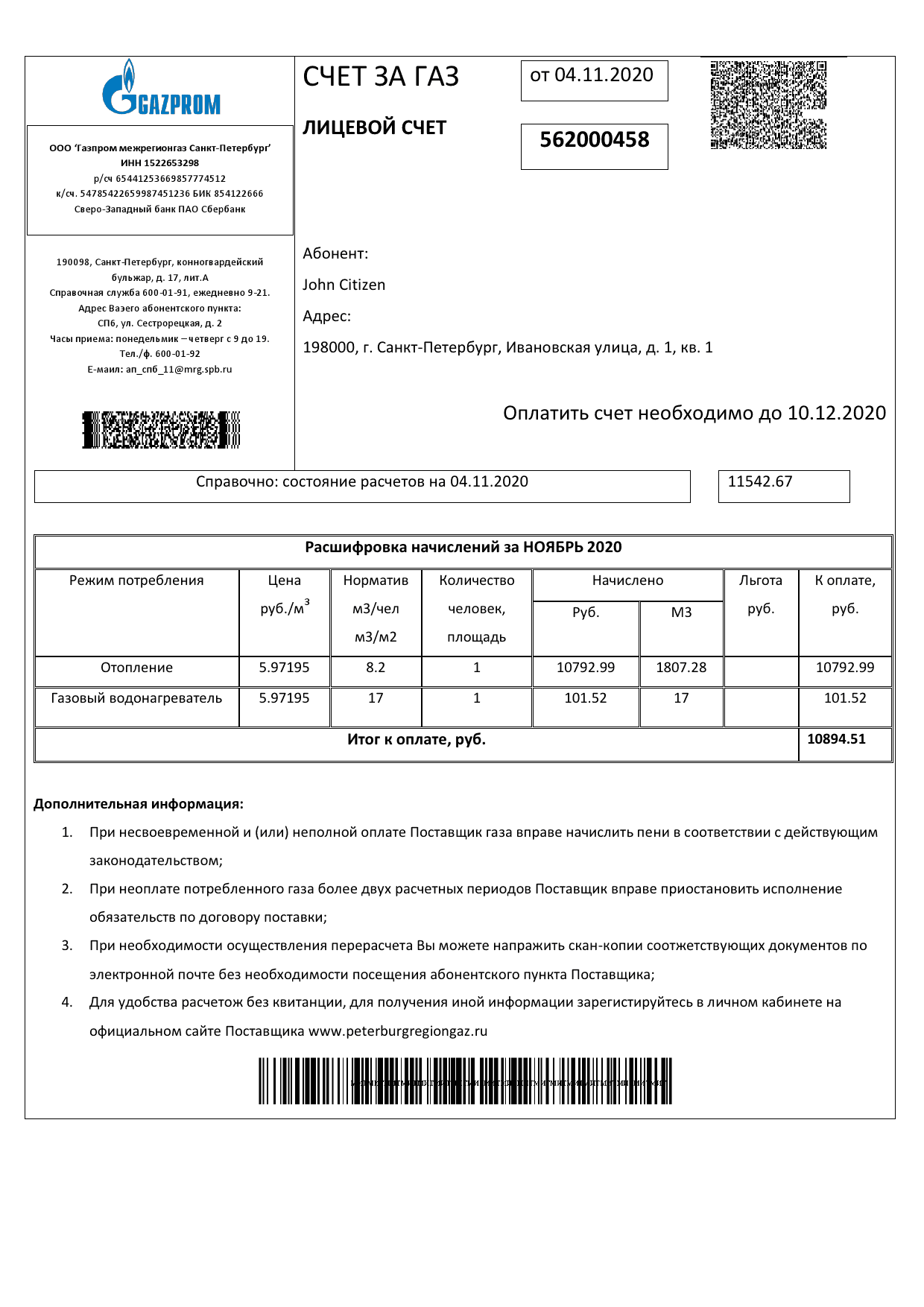 gazprom.png Russia Gazprom utility bill template in Word and PDF format, fully editable