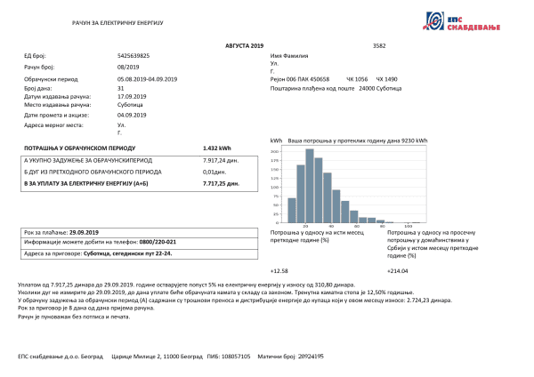 serbia-Electric.png Serbia electricity proof of address utility bill template Word and PDF format