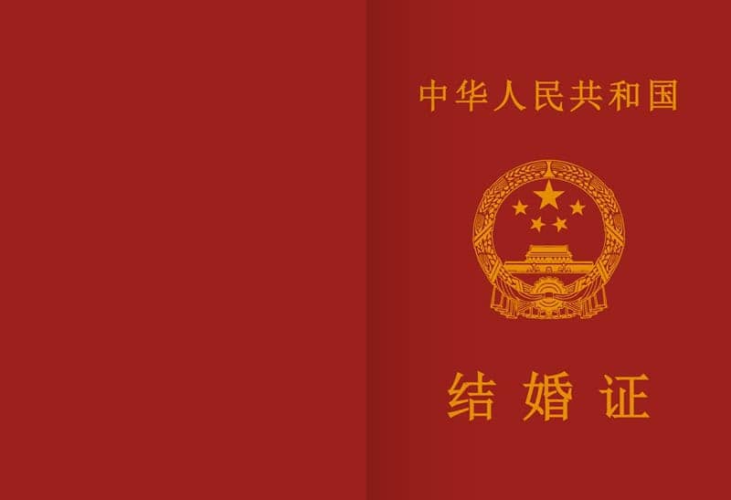 1封面 China Marriage Certificate Psd Template - Image 6