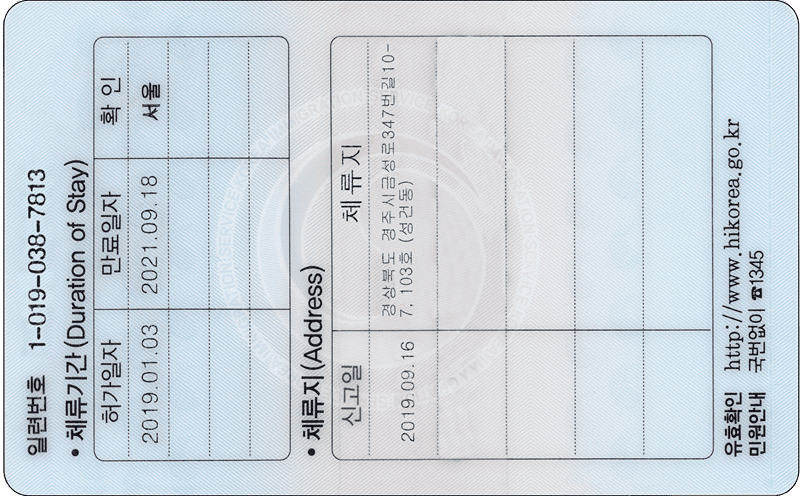 Korea_Rezident_Card-back-min South Korea Residence Permit Card PSD Template back