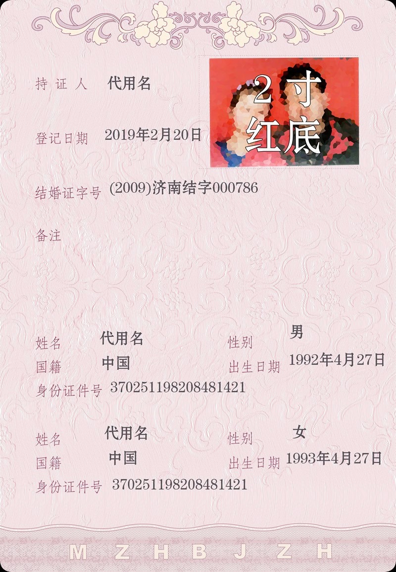 p3-p4页 China Marriage Certificate Psd Template - Image 2