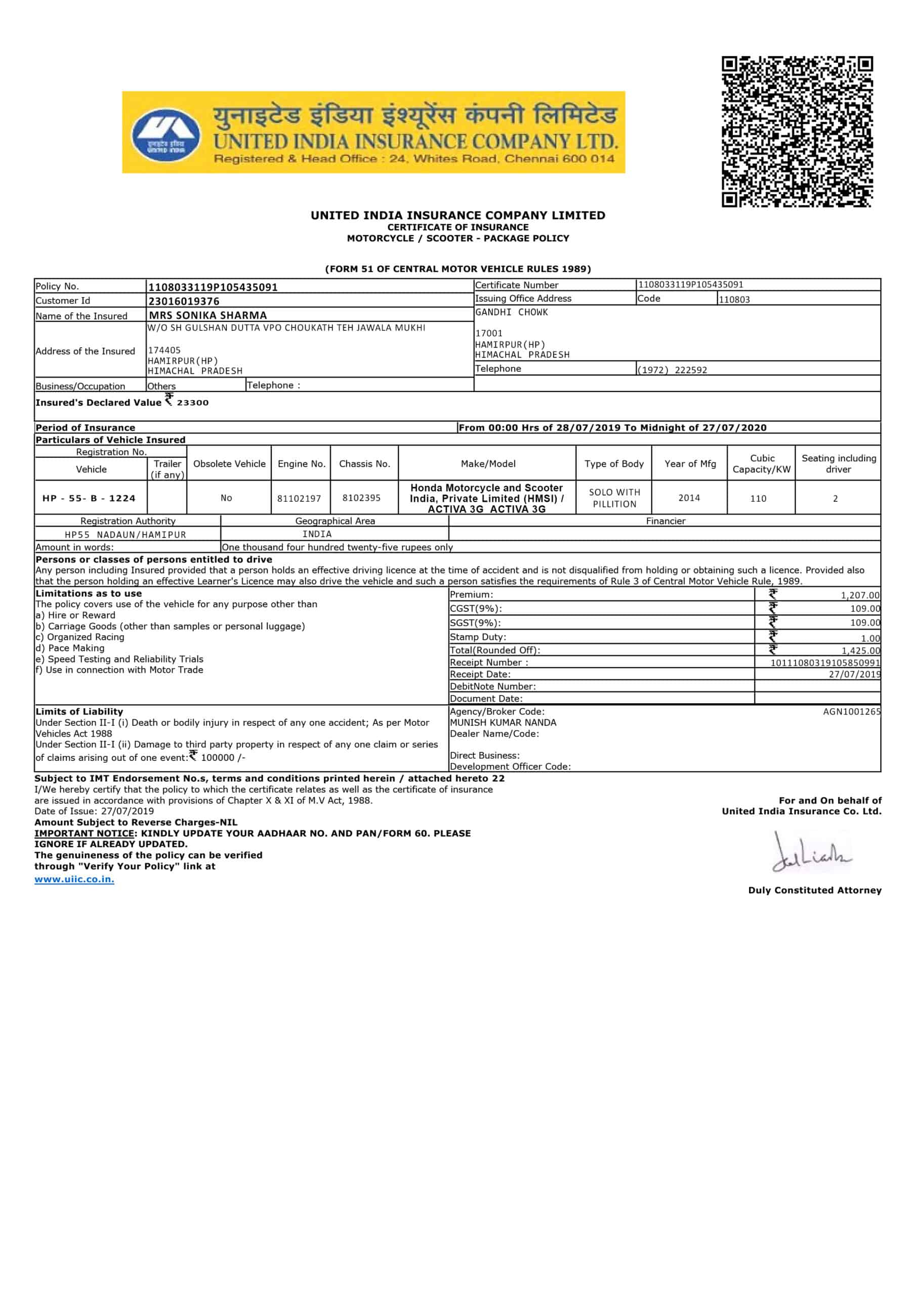 Customizable Fake Proof of India Car Insurance