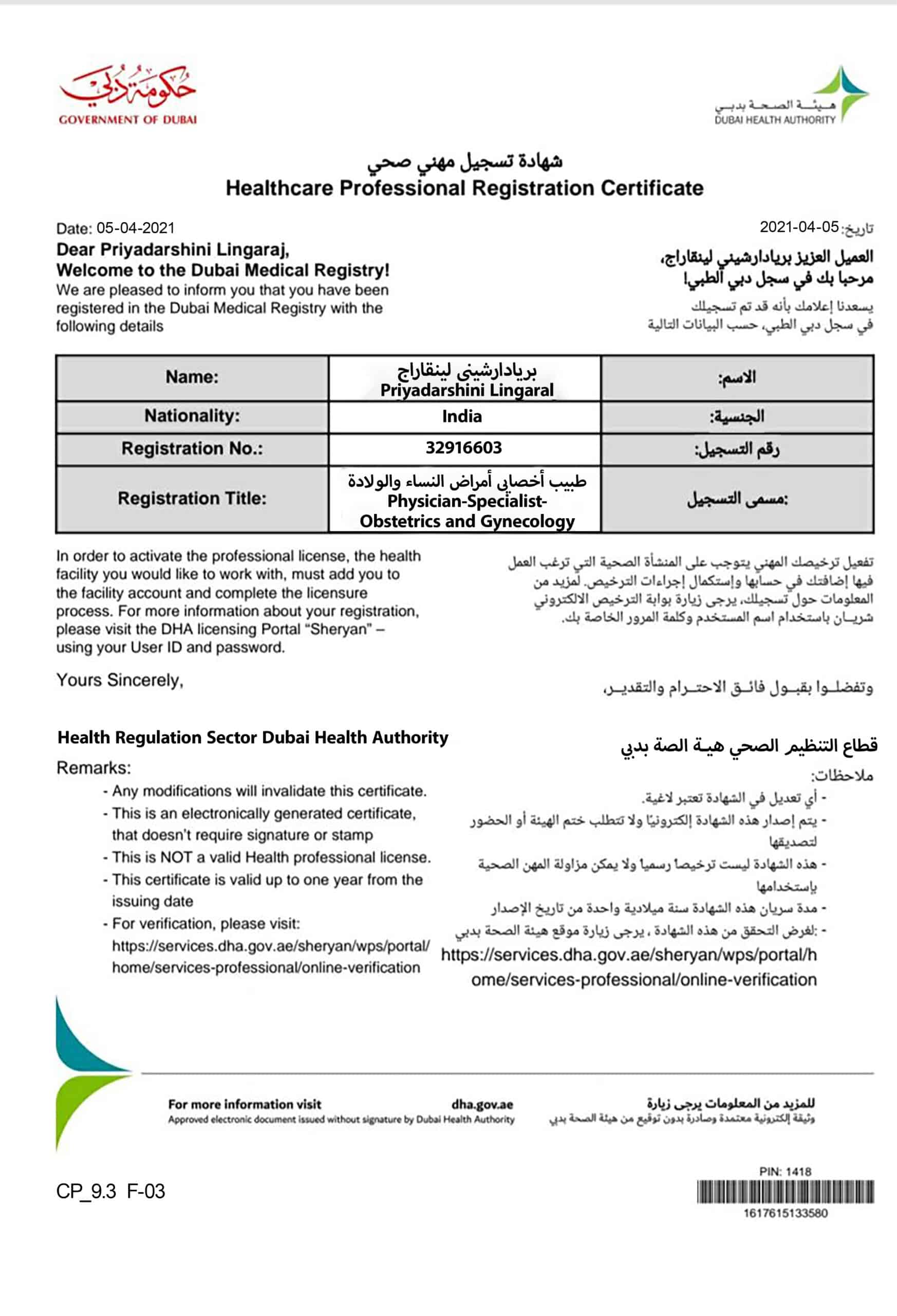 Fake healthcare professional registration Medical Certificate PSD Templates