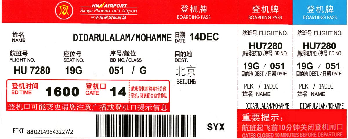 Fake Hainan Airlines Airline Ticket