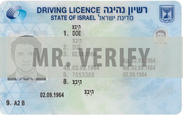 Israel driving license PSD
