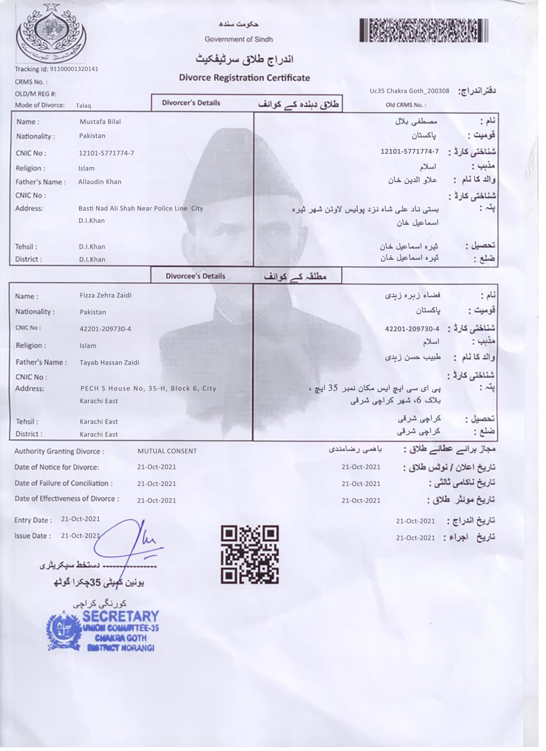 Easily Customize Pakistan Divorce Certificate with Realistic word Templates (VERSION1)