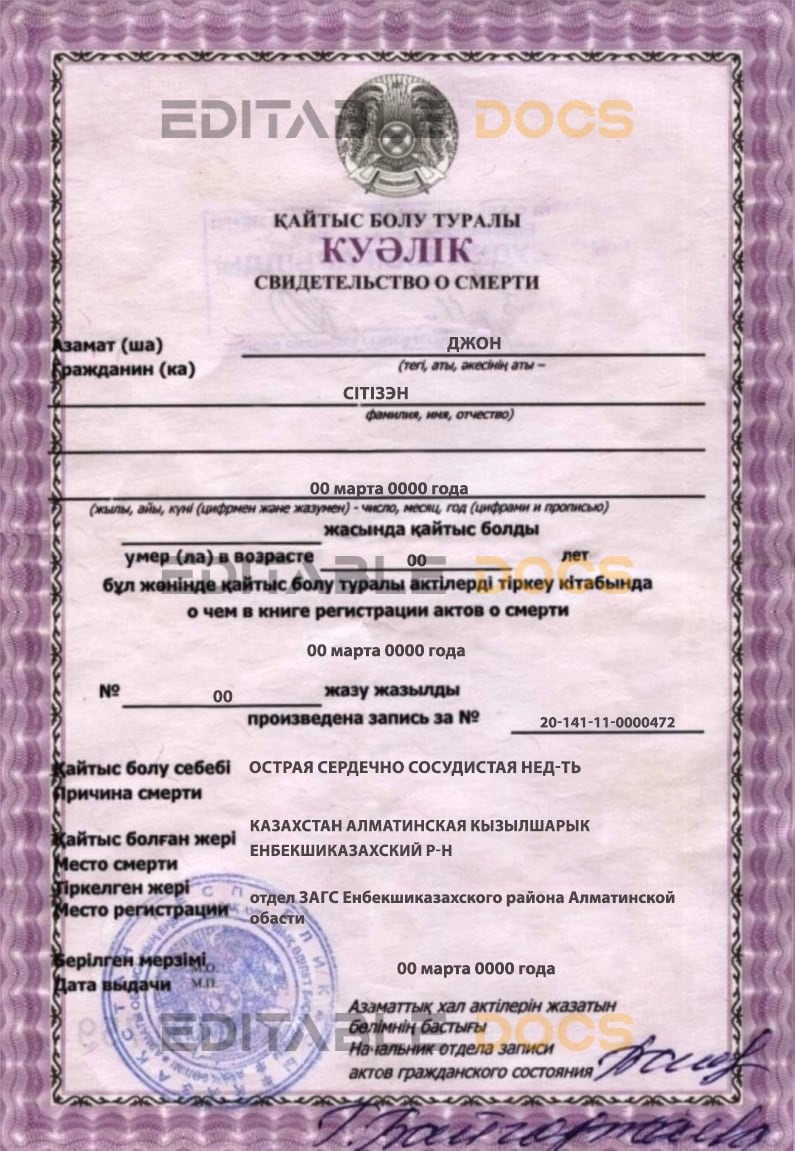 Kazakhstan death certificate fully editable template in PSD format Kazakhstan death certificate fully editable template in PSD format