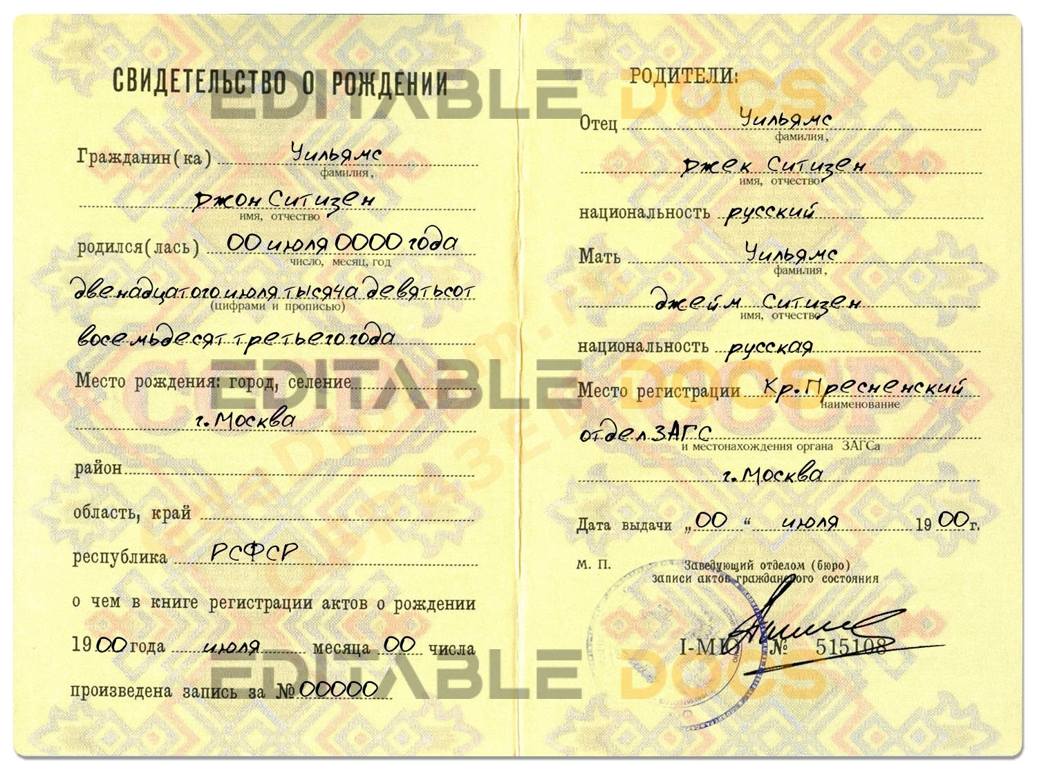 Russia-birth-certificate-Свидетельство-о-рождении-template-in-PSD-format-fully-editable.jpg Russia birth certificate (Свидетельство о рождении) template in PSD format