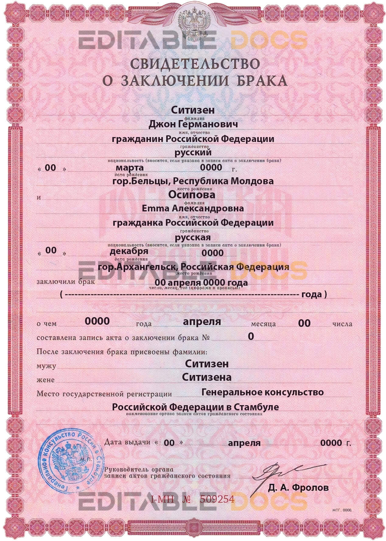 Russia marriage certificate PSD template