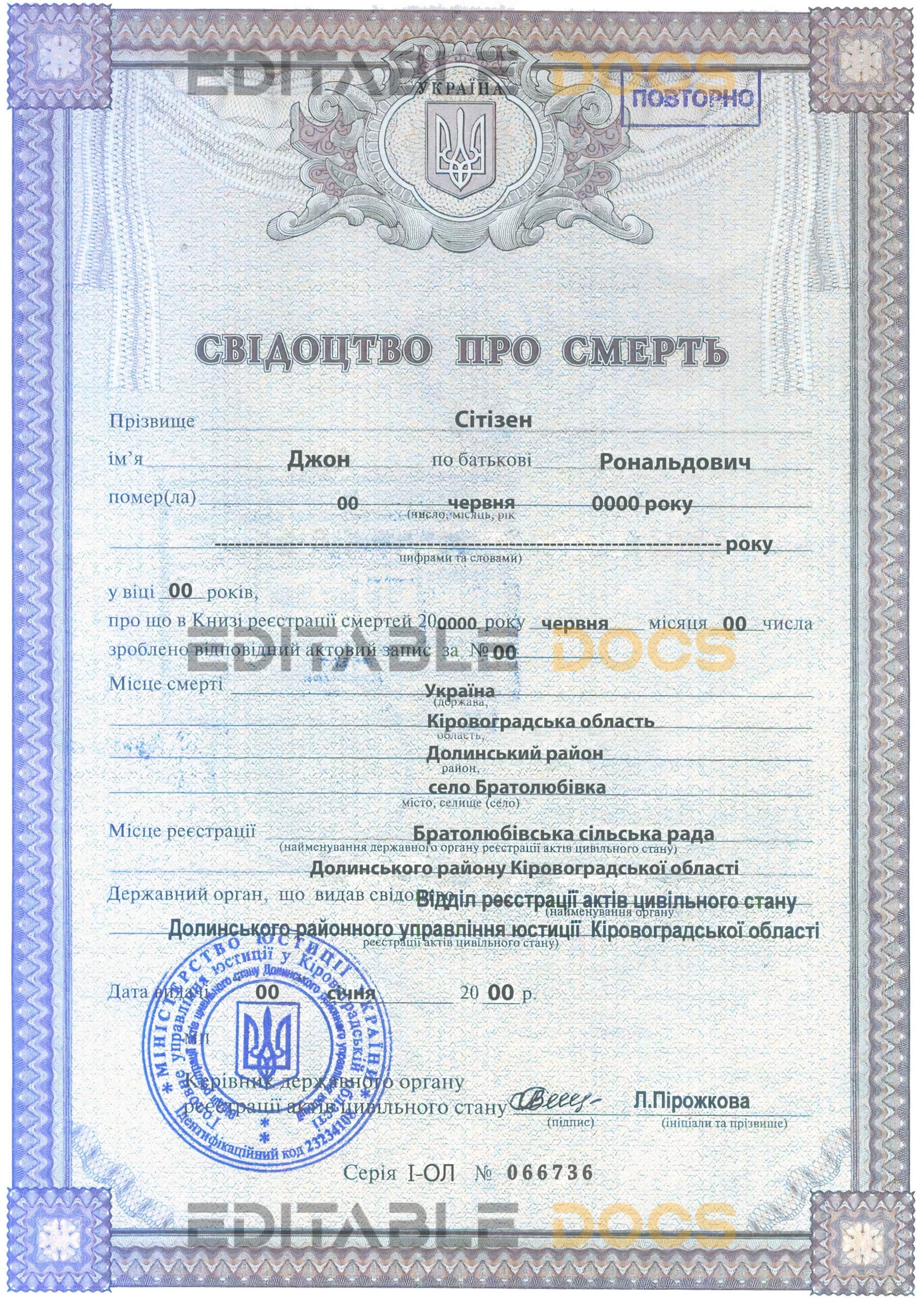Ukraine-death-certificate-template-in-PSD-format-fully-editable-scaled-1.jpg Ukraine death certificate template in PSD format