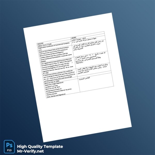 Lebanon Commercial Register Registration Certificate Template in Word and PDF formats Lebanon Commercial Register Registration Certificate Template in Word and PDF formats