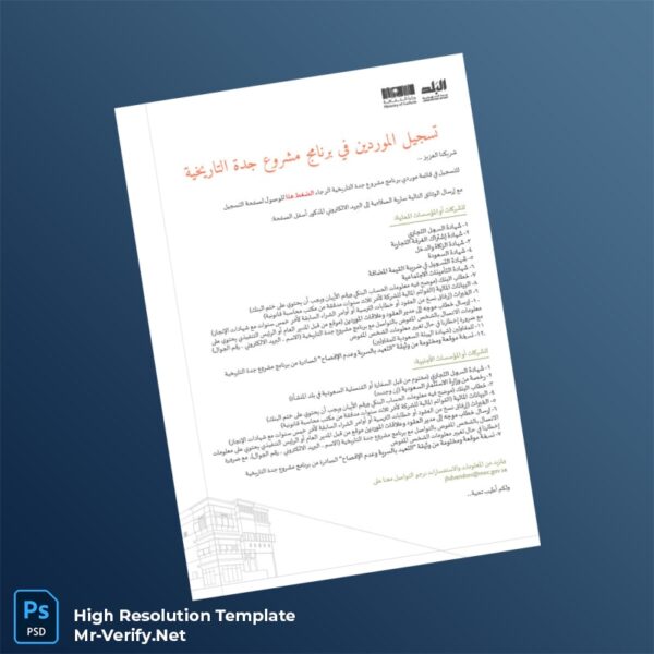 Editable Saudi Arabia Vendors Registration Certificate Word and Pdf Template Preview - Mac Doc