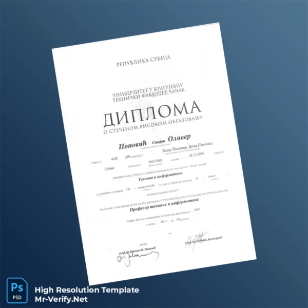 Printable Serbia University of Kragujevac Bachelor of Engineering in Technical Sciences Template Image Preview - PrintDocs